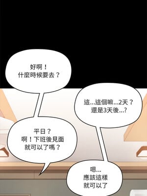 出租男友 7-8話_08_01