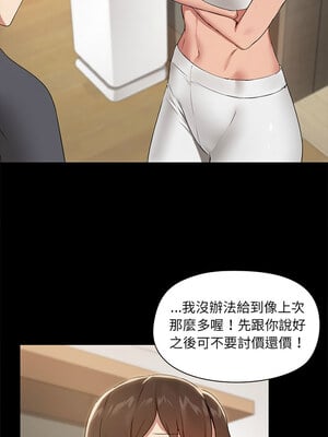 出租男友 7-8話_08_02