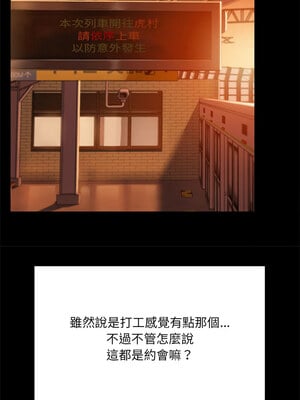 出租男友 7-8話_08_03