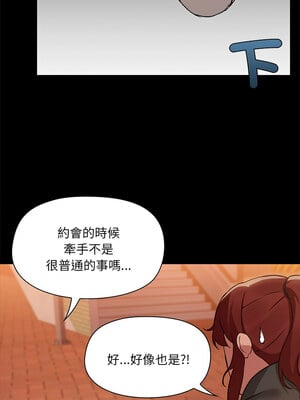 出租男友 7-8話_08_06