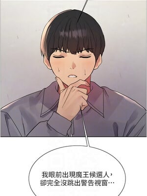 色輪眼 第二季 48-49話_48_05