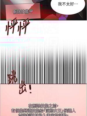 色輪眼 第二季 48-49話_48_09