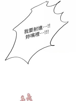色輪眼 第二季 48-49話_49_02