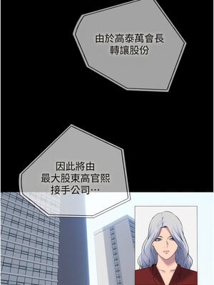 禁錮之慾 63話[完結]_63_06