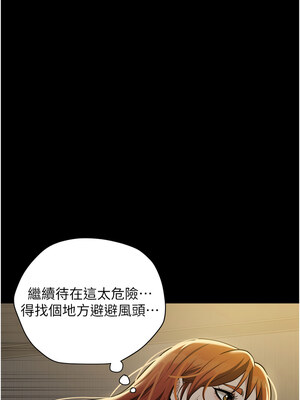 豪色復仇 39-40話[完結]_39_03