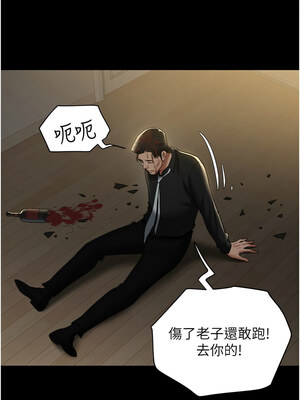 豪色復仇 39-40話[完結]_39_04