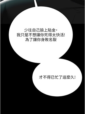 豪色復仇 39-40話[完結]_39_07