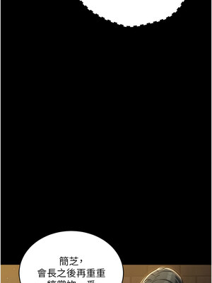 豪色復仇 39-40話[完結]_39_16