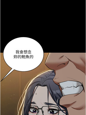 豪色復仇 39-40話[完結]_39_18