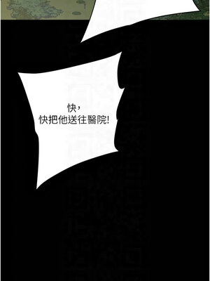豪色復仇 39-40話[完結]_40_09