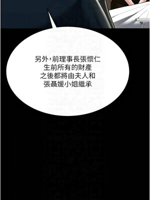 豪色復仇 39-40話[完結]_40_11