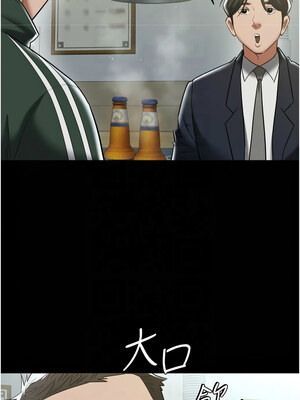 豪色復仇 39-40話[完結]_40_13