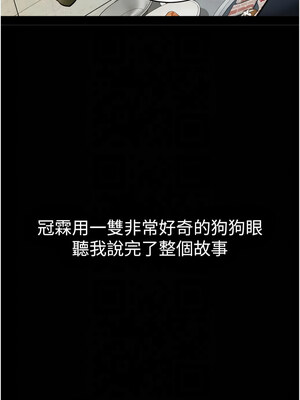 豪色復仇 39-40話[完結]_40_14