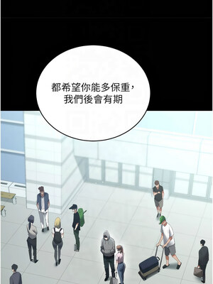 豪色復仇 39-40話[完結]_40_16