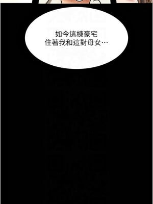 豪色復仇 39-40話[完結]_40_17