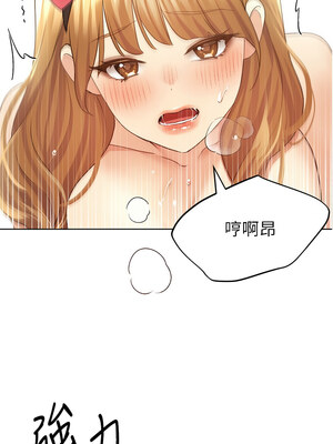 野蠻插畫家 65-66話_65_01