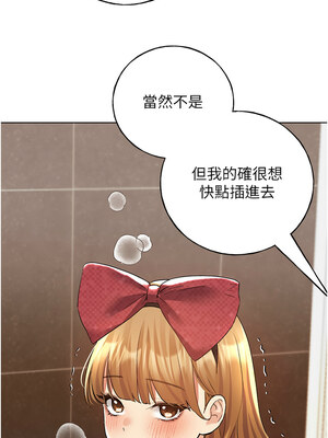 野蠻插畫家 65-66話_65_07