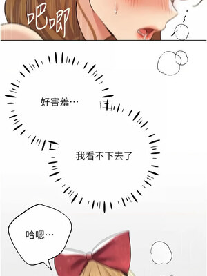 野蠻插畫家 65-66話_66_03