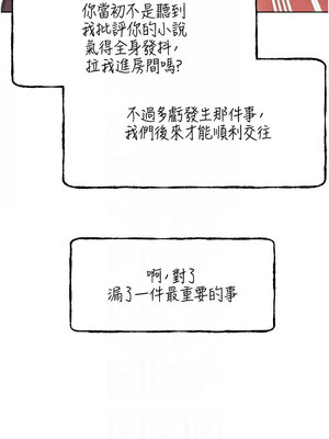 野蠻插畫家 65-66話_66_09
