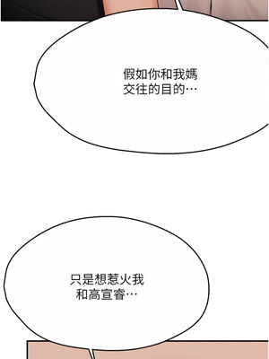 癢樂多阿姨 35-36話_35_04