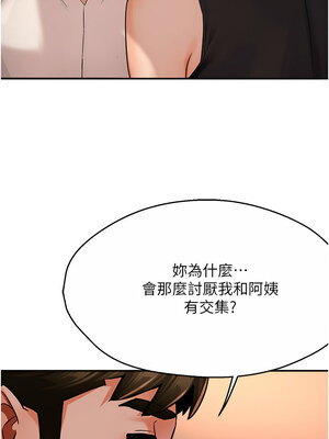 癢樂多阿姨 35-36話_35_06
