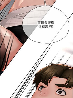 癢樂多阿姨 35-36話_35_14