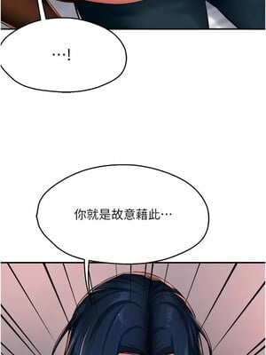 癢樂多阿姨 35-36話_36_02