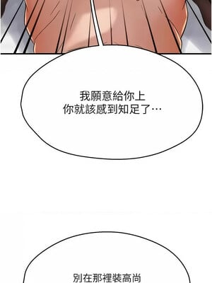 癢樂多阿姨 35-36話_36_13