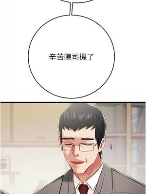 掠奪行動 29-30話_30_12