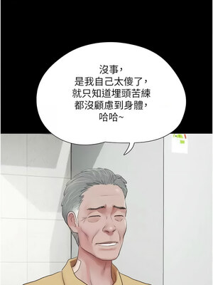 韶恩 23-24話_24_03
