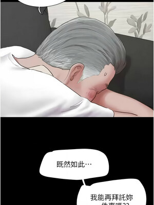 韶恩 23-24話_24_06