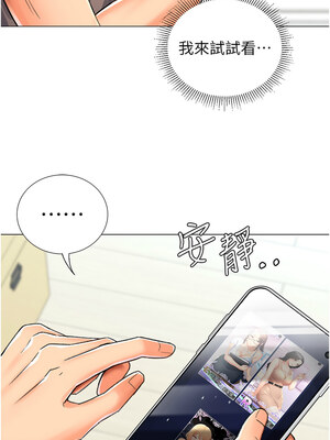 獵愛轉蛋機 16-17話_16_15