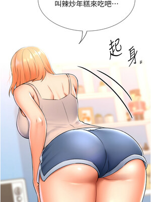 獵愛轉蛋機 16-17話_16_18