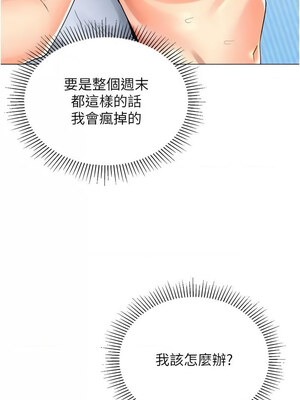 獵愛轉蛋機 16-17話_17_04