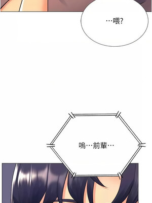 獵愛轉蛋機 16-17話_17_06