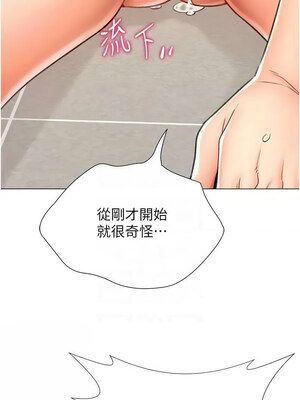 獵愛轉蛋機 16-17話_17_11