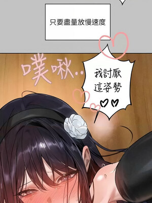 富家女姐姐 外傳 7-8話_08_07