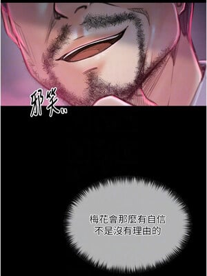 最強家丁 11-12話_11_05