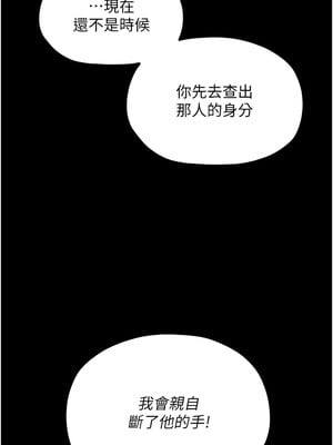最強家丁 11-12話_11_12