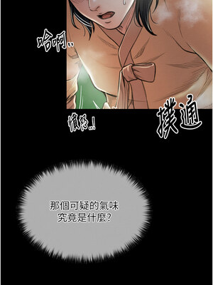 最強家丁 11-12話_11_13
