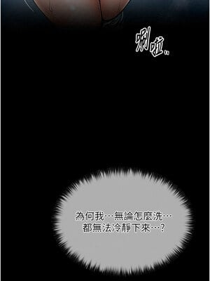最強家丁 11-12話_11_16