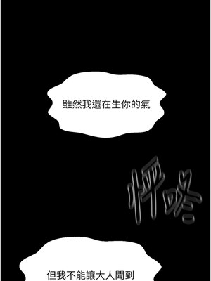 最強家丁 11-12話_11_20
