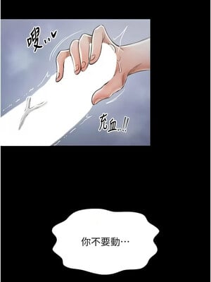 最強家丁 11-12話_12_01