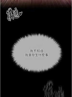 最強家丁 11-12話_12_07