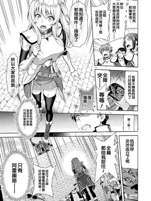 [山田ゴゴゴ] エローナ1+2 -オークの淫紋に侵された女騎士の末路+オークの淫紋に悶えし巫女の成れの果て Ⅰ-Ⅵ [中国翻訳][疏碼]_013