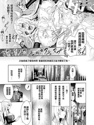 [山田ゴゴゴ] エローナ1+2 -オークの淫紋に侵された女騎士の末路+オークの淫紋に悶えし巫女の成れの果て Ⅰ-Ⅵ [中国翻訳][疏碼]_027