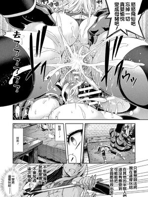 [山田ゴゴゴ] エローナ1+2 -オークの淫紋に侵された女騎士の末路+オークの淫紋に悶えし巫女の成れの果て Ⅰ-Ⅵ [中国翻訳][疏碼]_045