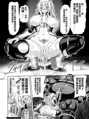 [山田ゴゴゴ] エローナ1+2 -オークの淫紋に侵された女騎士の末路+オークの淫紋に悶えし巫女の成れの果て Ⅰ-Ⅵ [中国翻訳][疏碼]_052