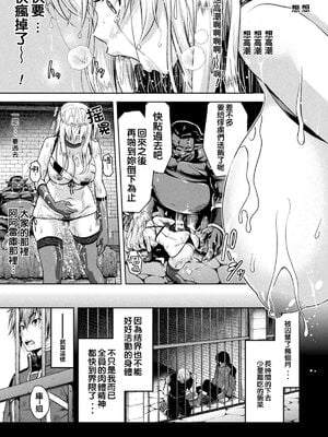 [山田ゴゴゴ] エローナ1+2 -オークの淫紋に侵された女騎士の末路+オークの淫紋に悶えし巫女の成れの果て Ⅰ-Ⅵ [中国翻訳][疏碼]_059