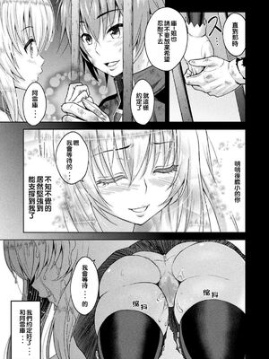[山田ゴゴゴ] エローナ1+2 -オークの淫紋に侵された女騎士の末路+オークの淫紋に悶えし巫女の成れの果て Ⅰ-Ⅵ [中国翻訳][疏碼]_061